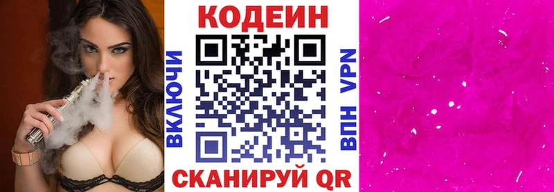 как найти наркотики  Сердобск  Codein Purple Drank 