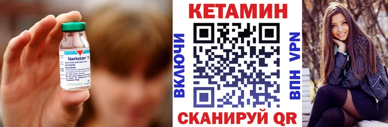 Кетамин VHQ  Сердобск 