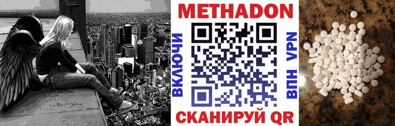Метадон VHQ  MEGA tor  Сердобск 